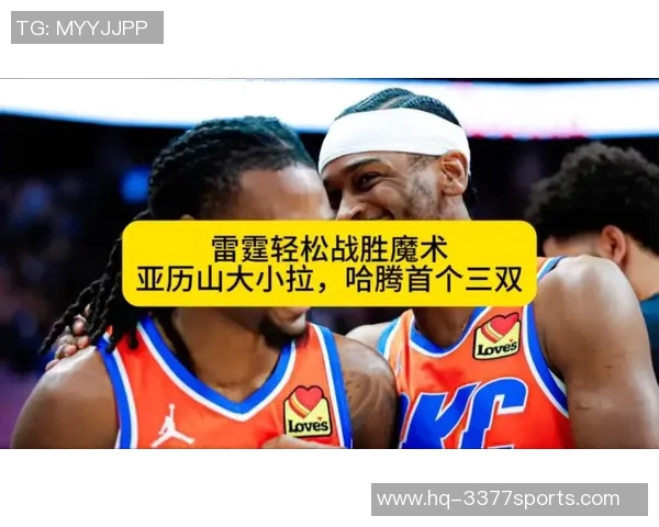 雷霆队与魔术队激战正酣精彩瞬间回顾与分析